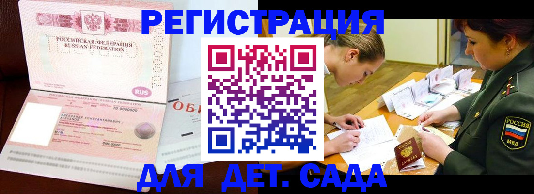 купить прописку в Нижней Салде