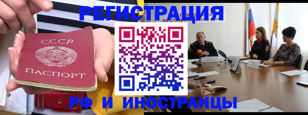 временная регистрация поиск в Нижней Салде