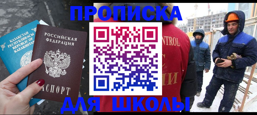 прописка ребенка в Нижней Салде