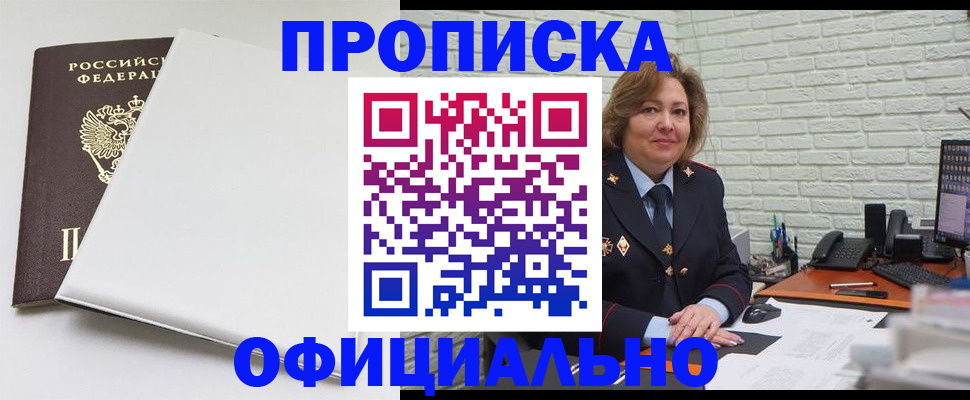 временная регистрация 2025 в Нижней Салде